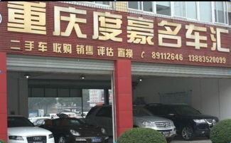 重慶渝北路虎二手車出售 專業可靠，重慶度豪汽車經紀服務公司歡迎咨詢